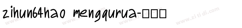 zihun64hao mengqurua字体转换
